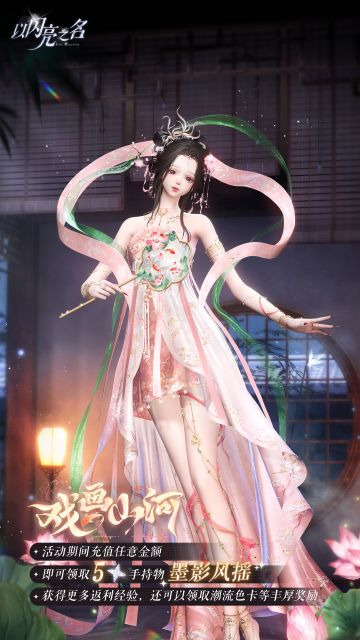 戏画山河，二周年任意充值尊享超值回馈！