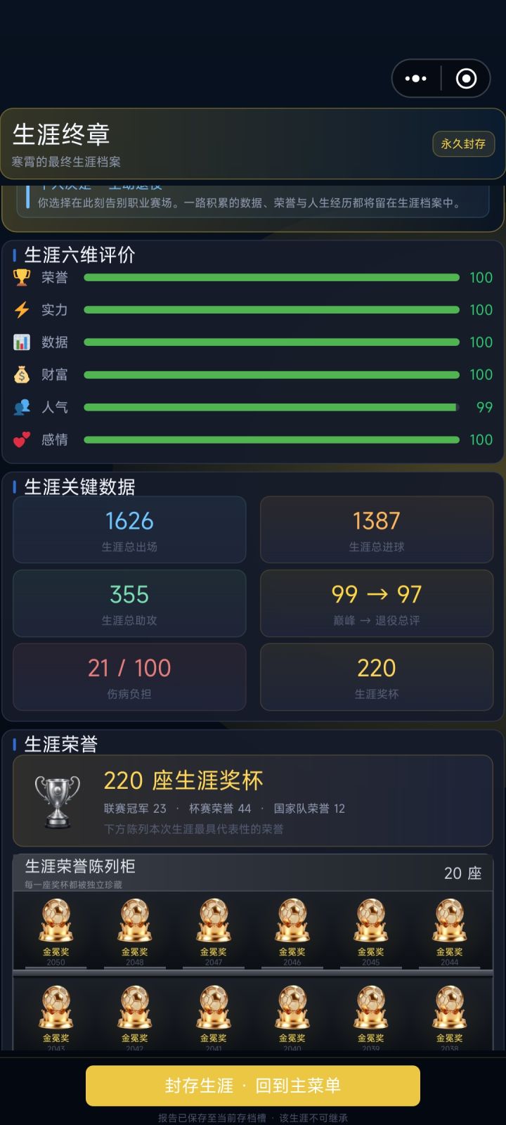 OK截图