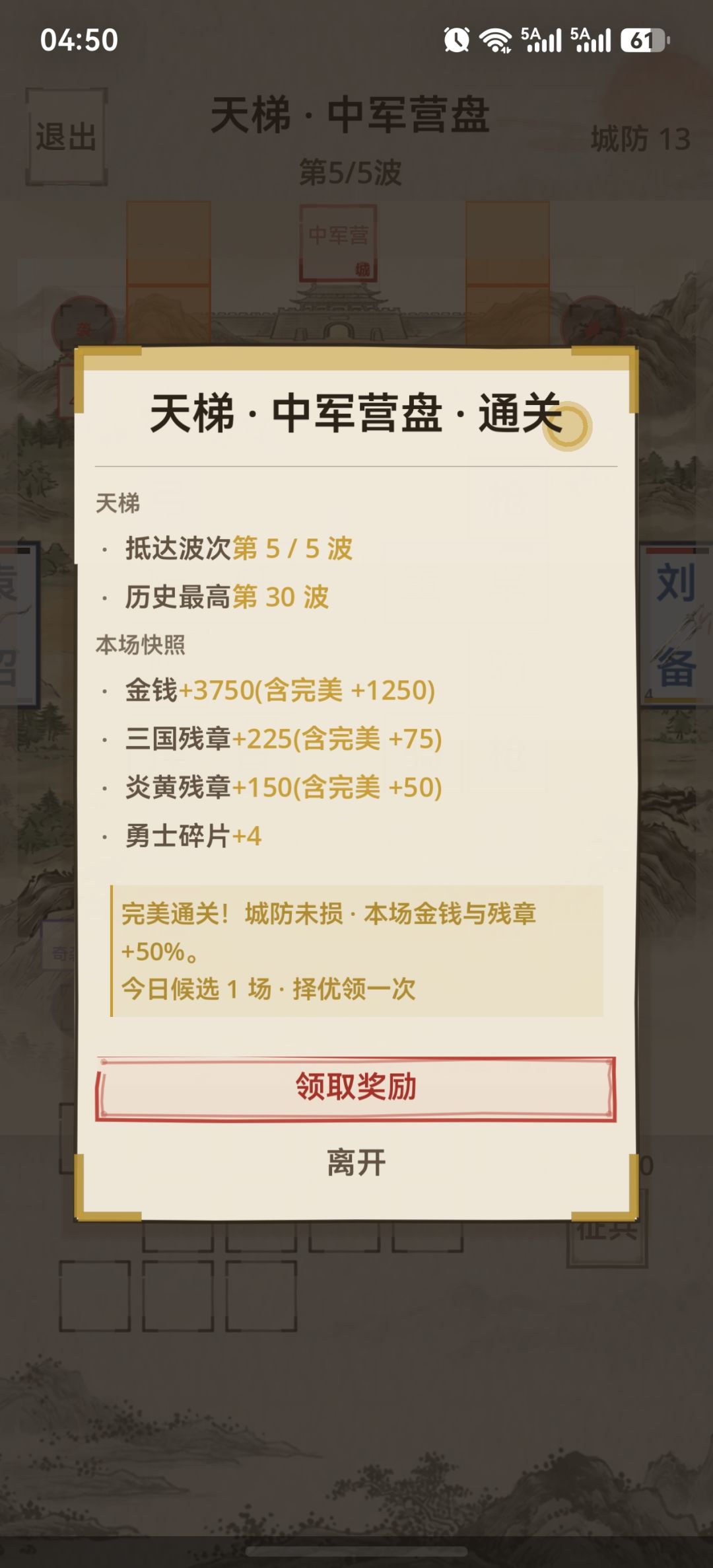 小兵战力挺强的,把图塞满就过了,只有5波 1