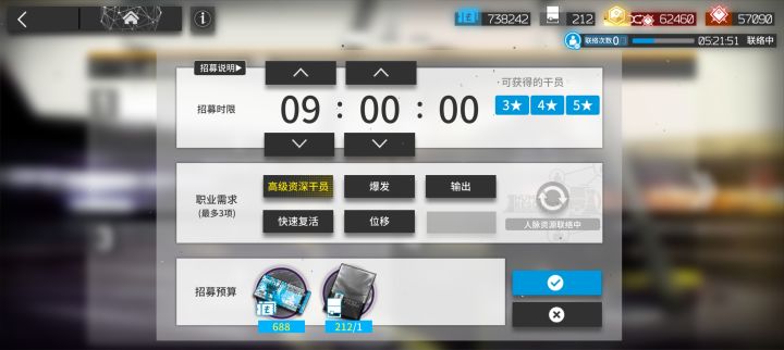 高级资深干员，怎么选啊？截图