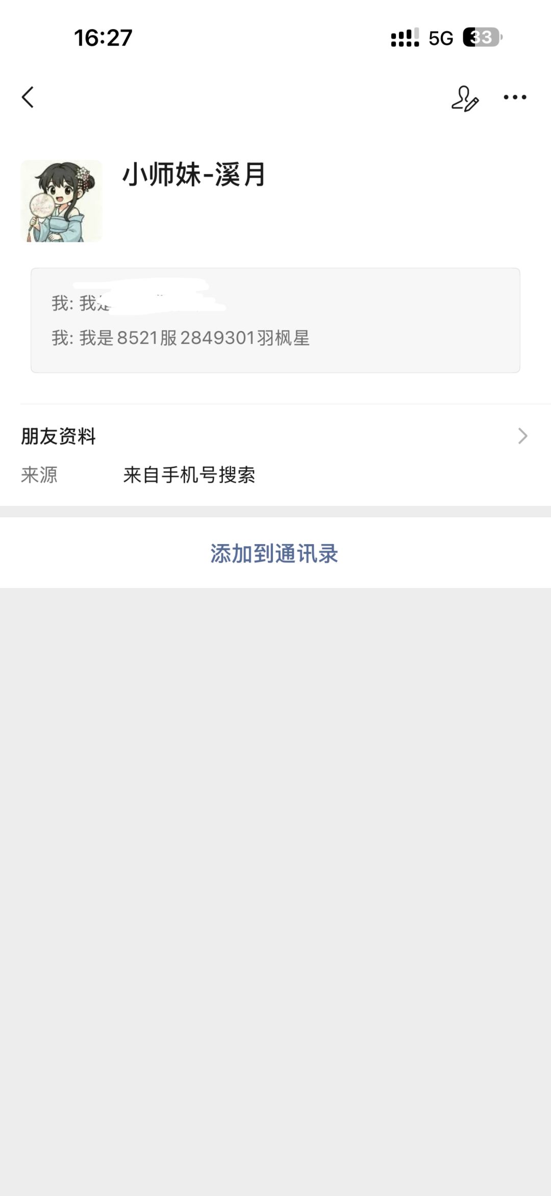已经没有氪金欲望了 3