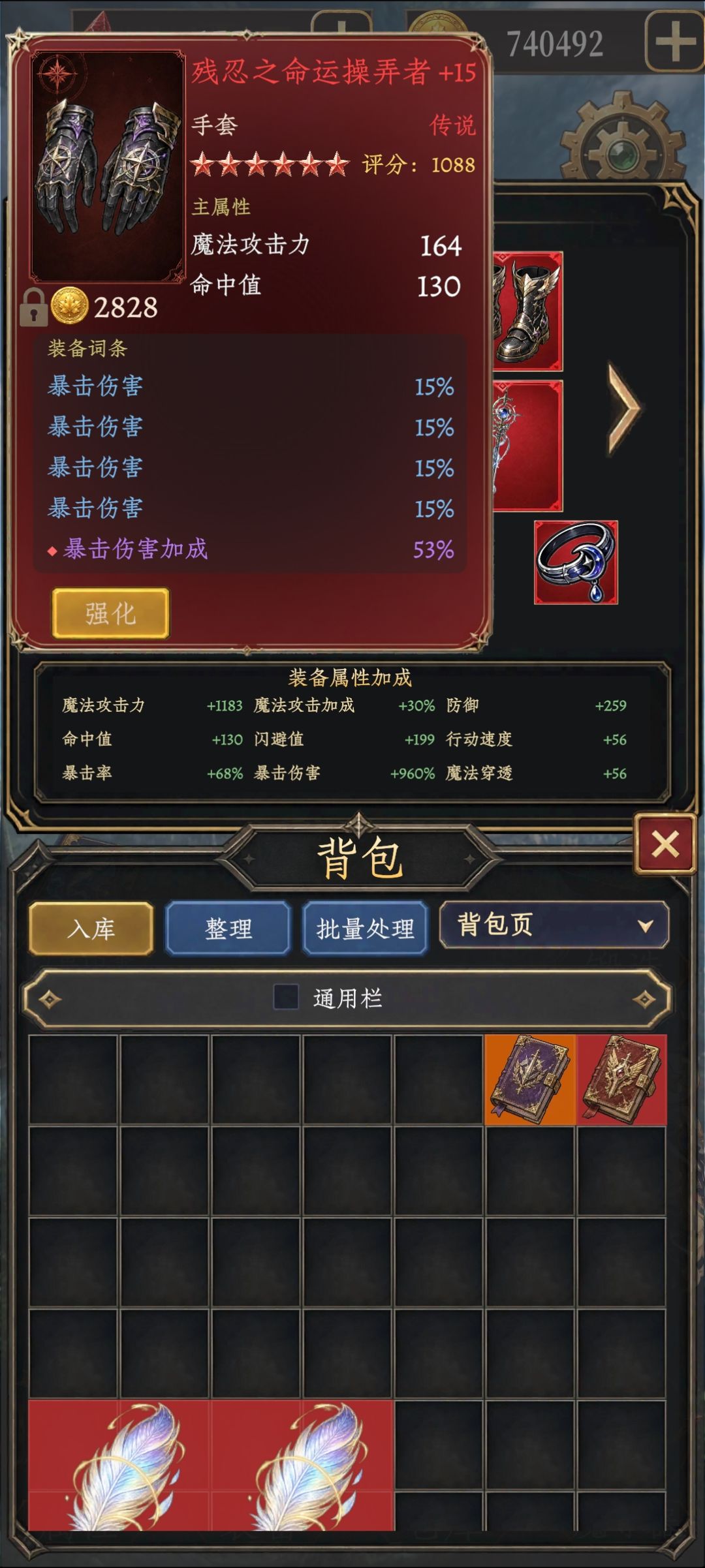 懒人装备毕业 3