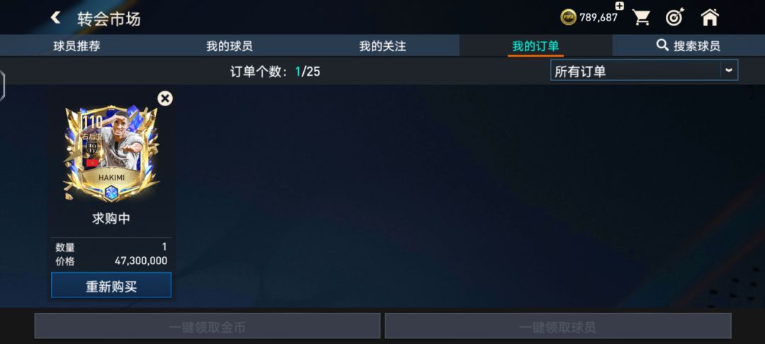 清空替补席,直接拿下 1
