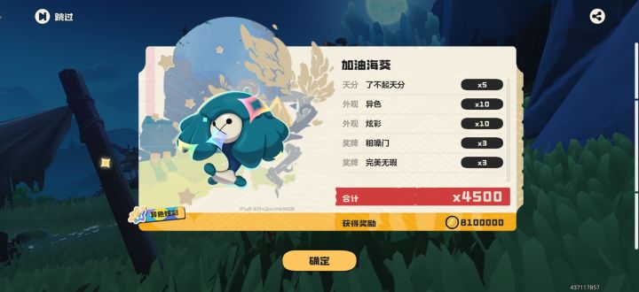 真不是我错觉截图
