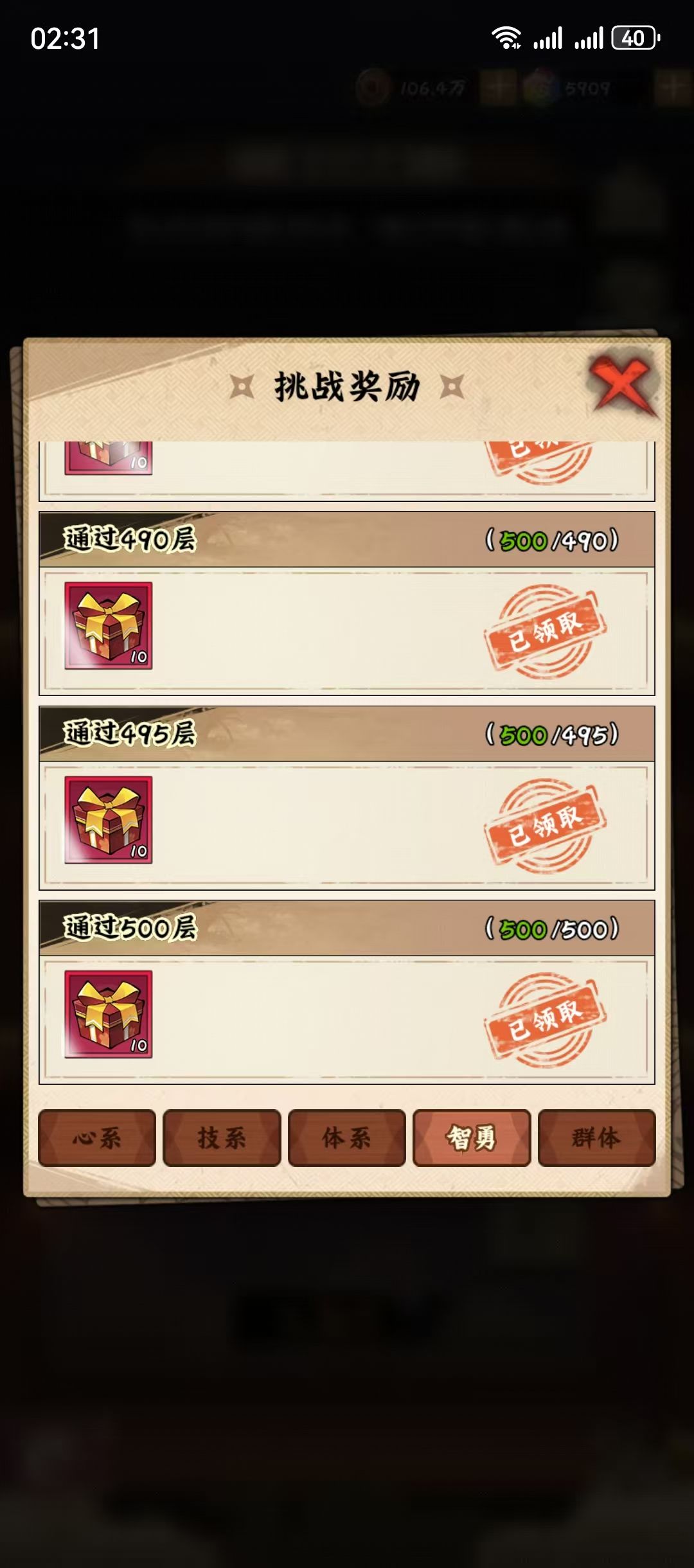 首个专30+智勇塔通关留念 1