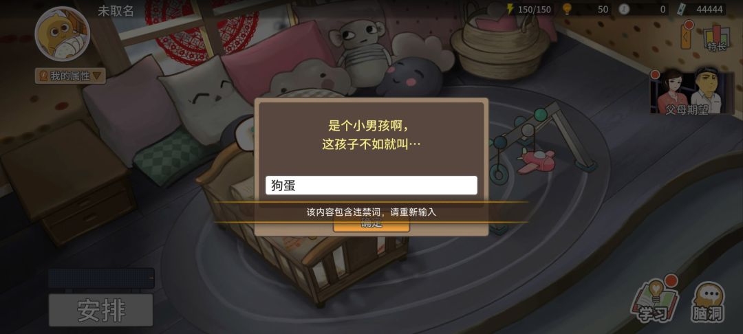 总算玩上了 2