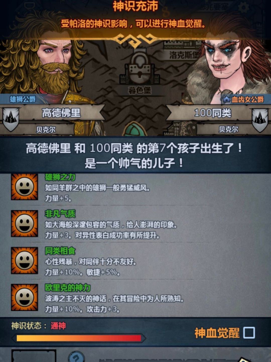萌新第一次混血 2
