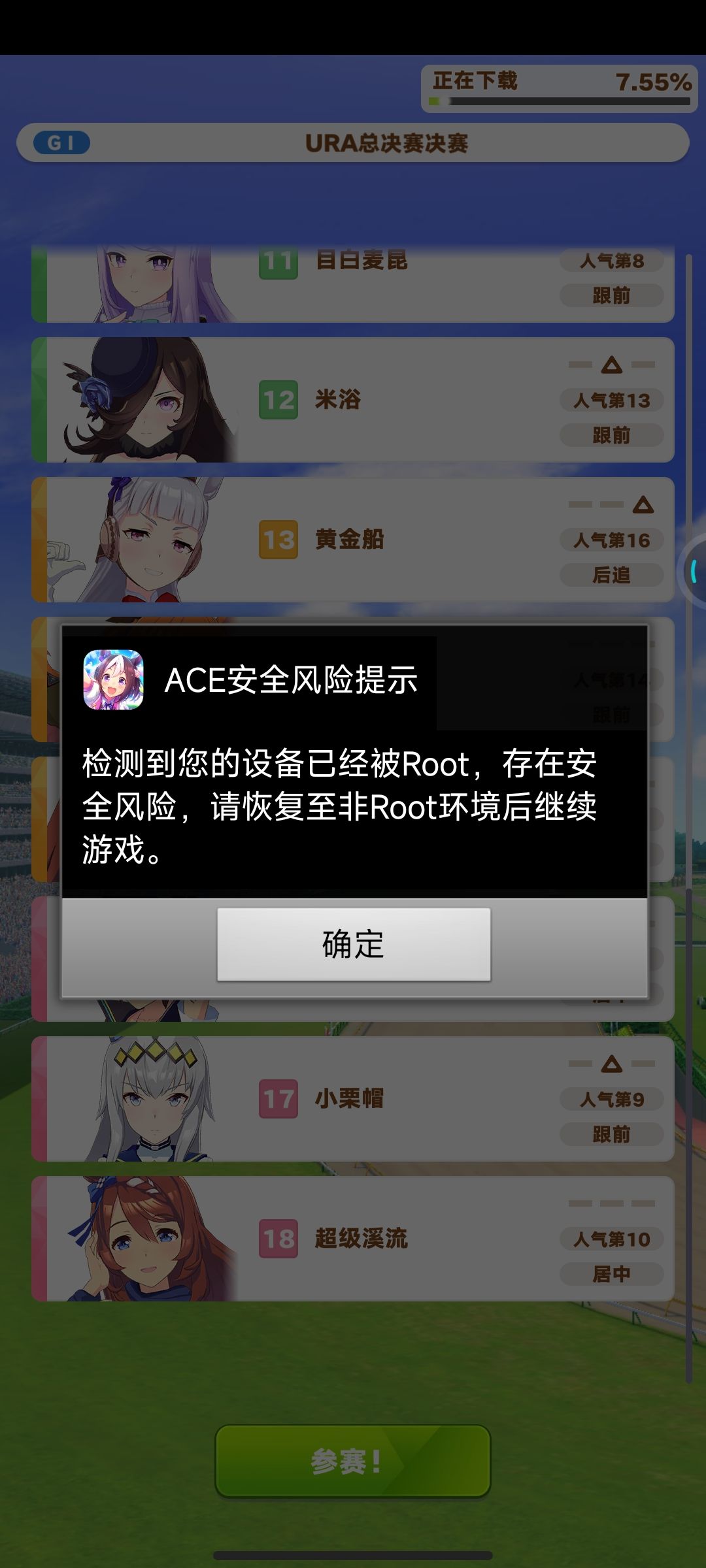 现在不加个root监测会死是吗 1
