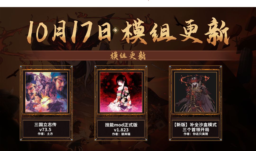 10月17日|创意工坊修复更新截图