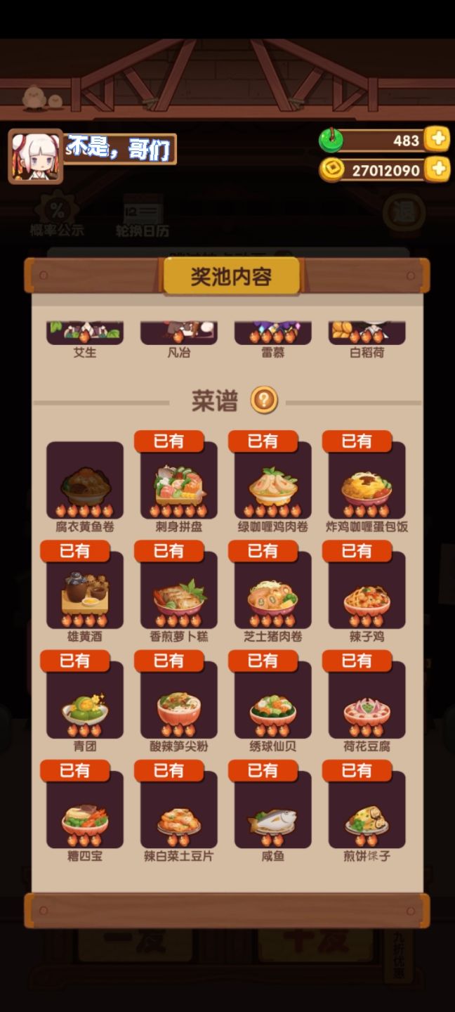 老池子抽奖，是没有保底的吗截图