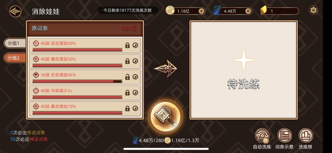 7.13-7.15极限输出配置分享 4
