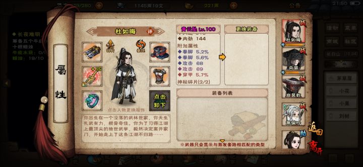 精炼36次 能不能留? 老铁们截图