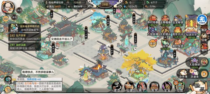 新区0氪第14天（这是重生的实力）截图