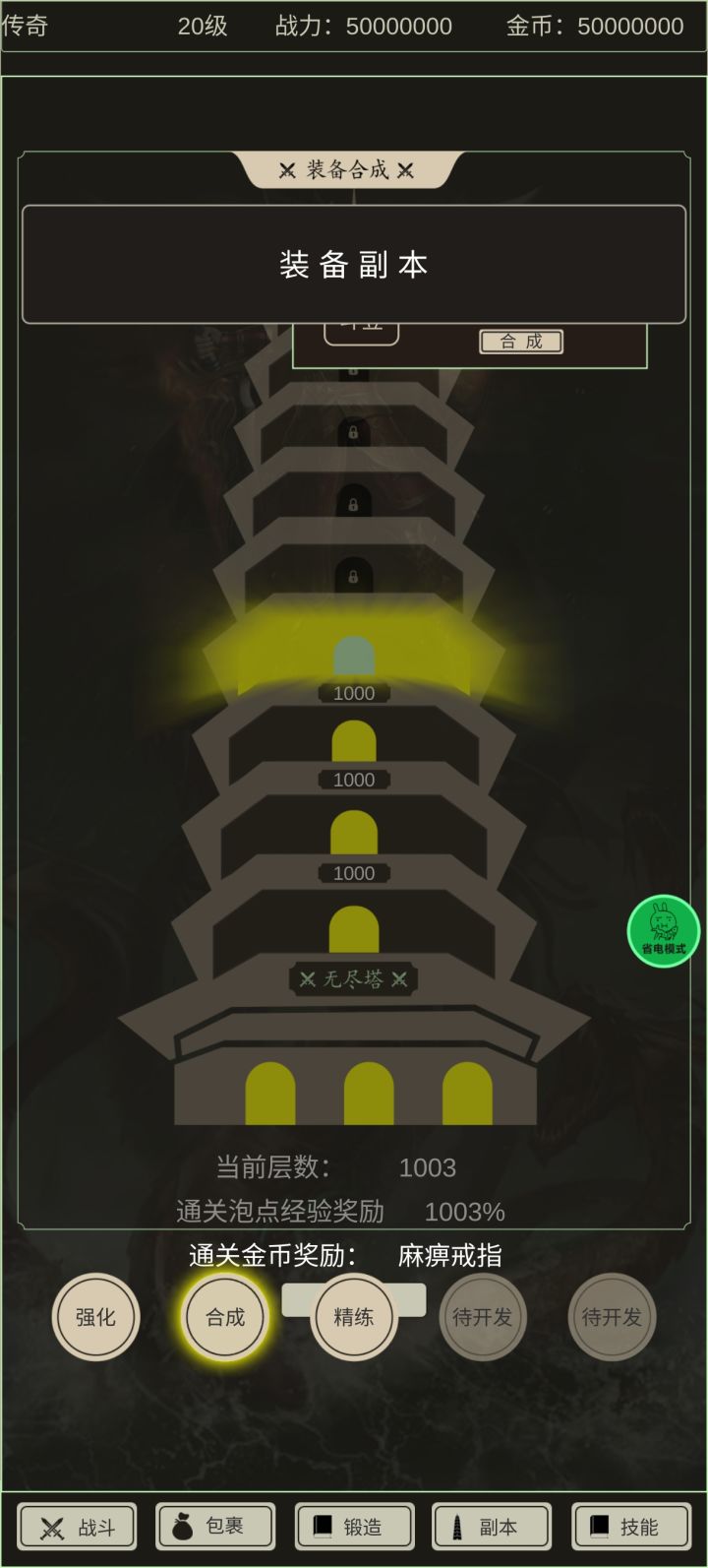 强化别强到10万,一到就这样没法玩了!战斗力直接变0,应该是爆属性了截图