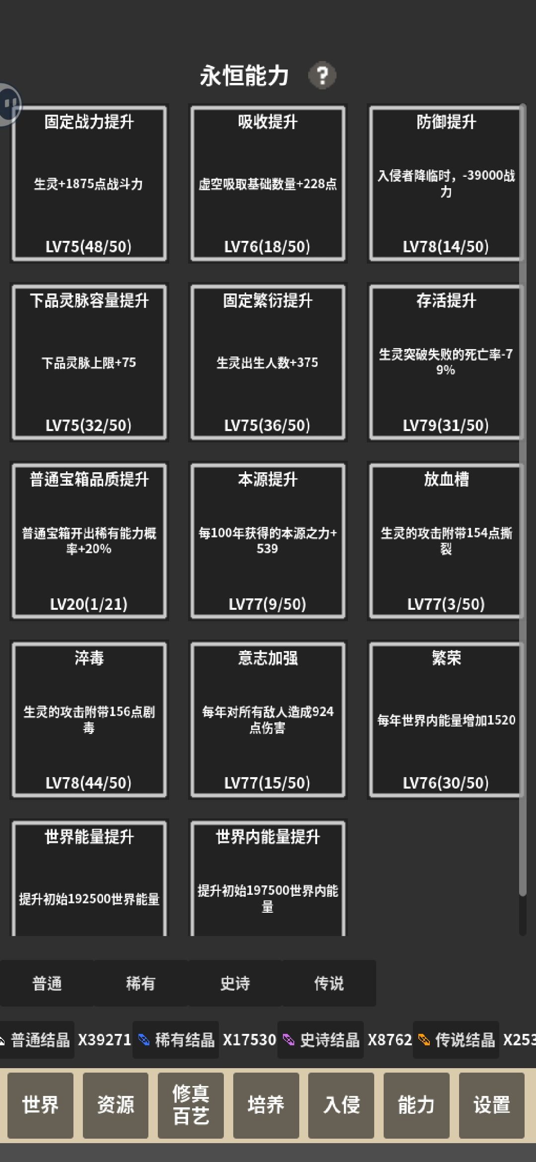 这大概是最简单能万年炼狱3的套路? 2