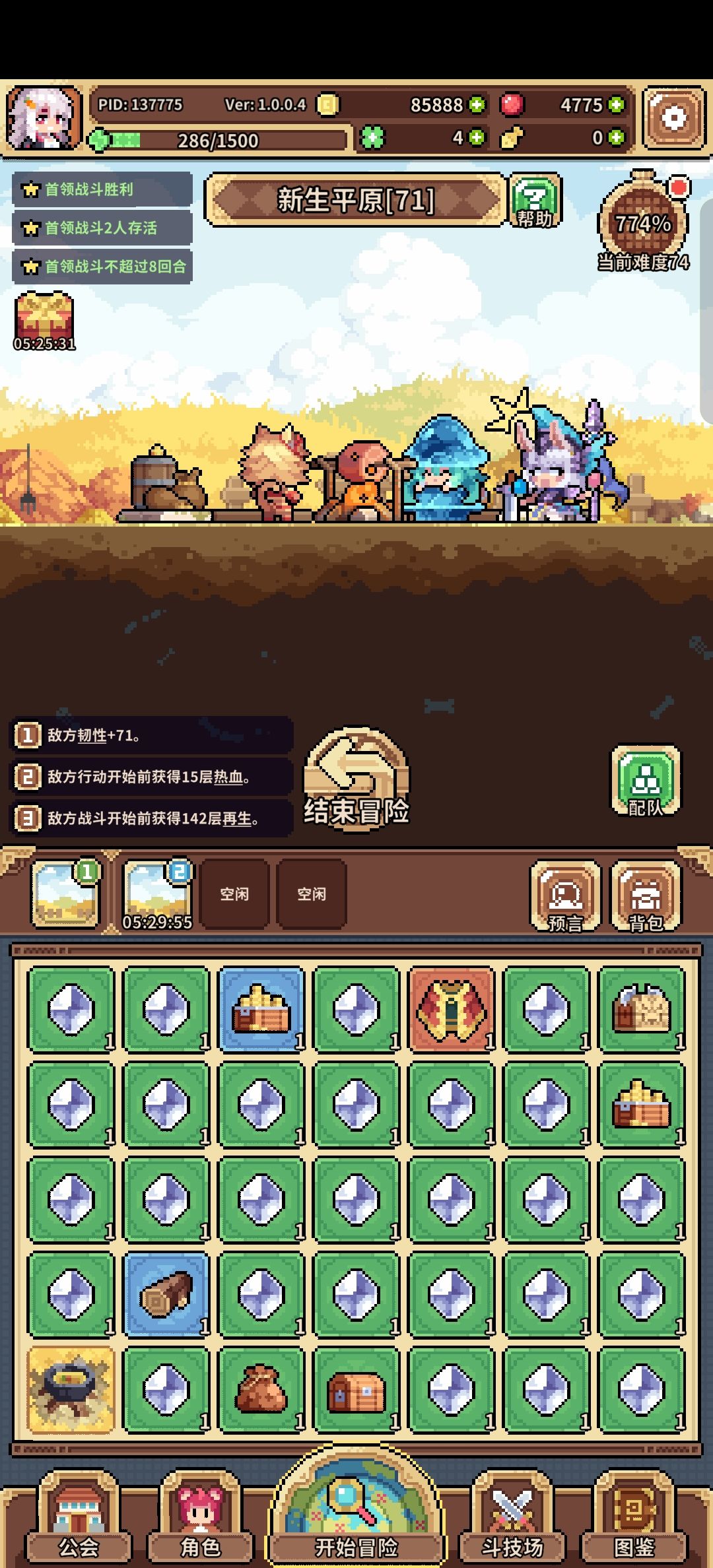 给我气笑了 2