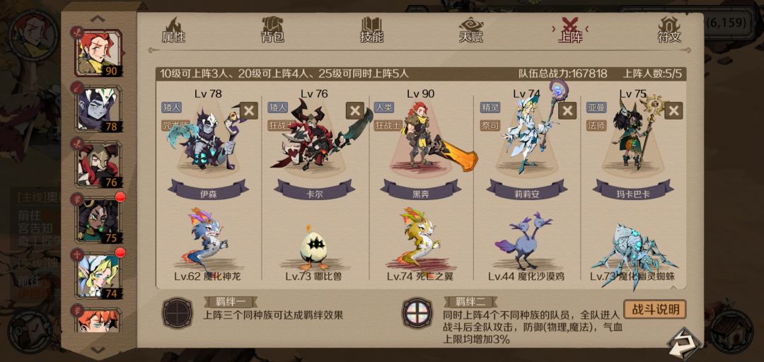 黑奔 ID:1180102912035139584
队伍搭配：战士，战士，牧师，术士，法师
攻击队伍：不需要坦克，秒或者被秒#时间之钥最佳阵容截图