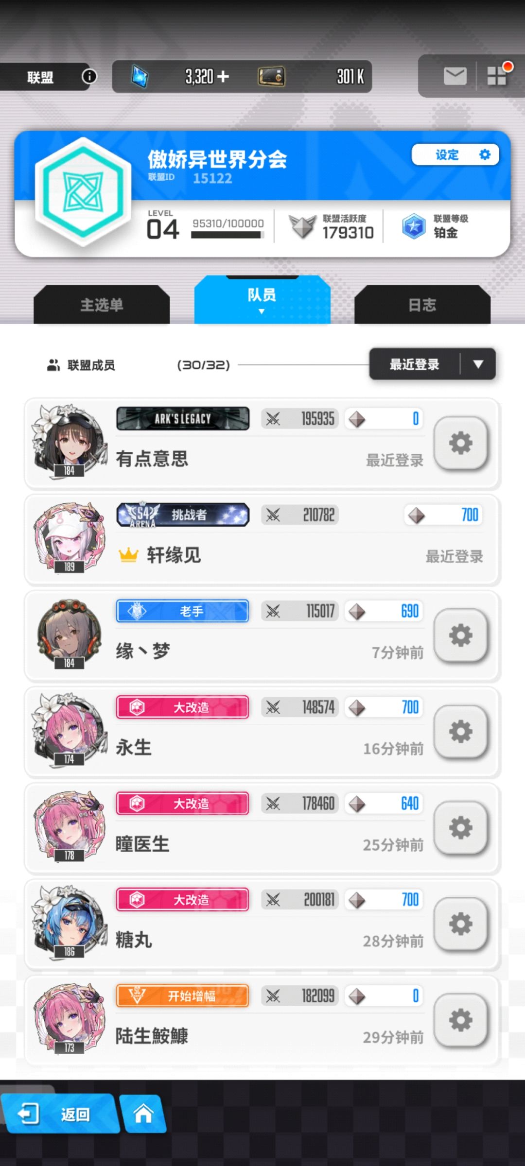 Q区联盟招人180K以上 1