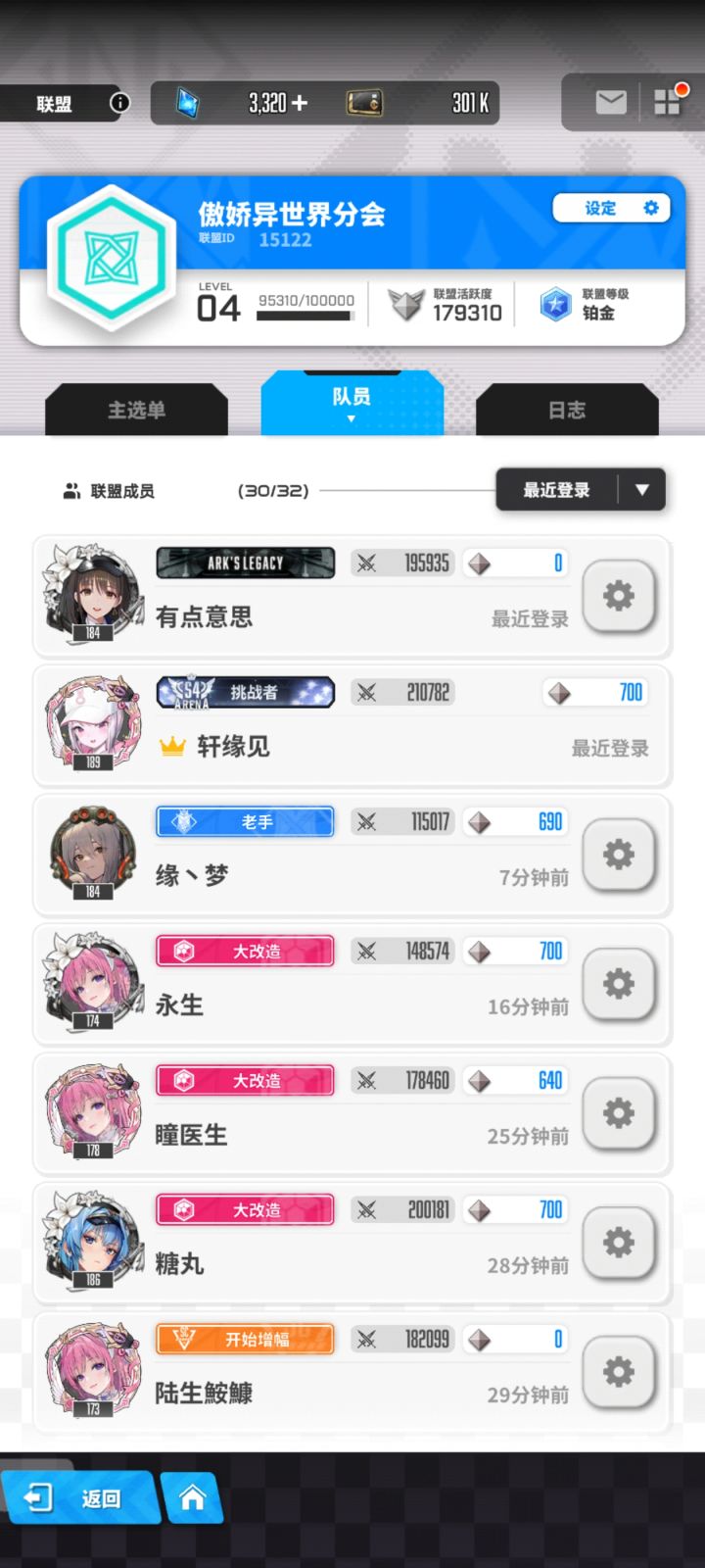 Q区联盟招人180K以上截图