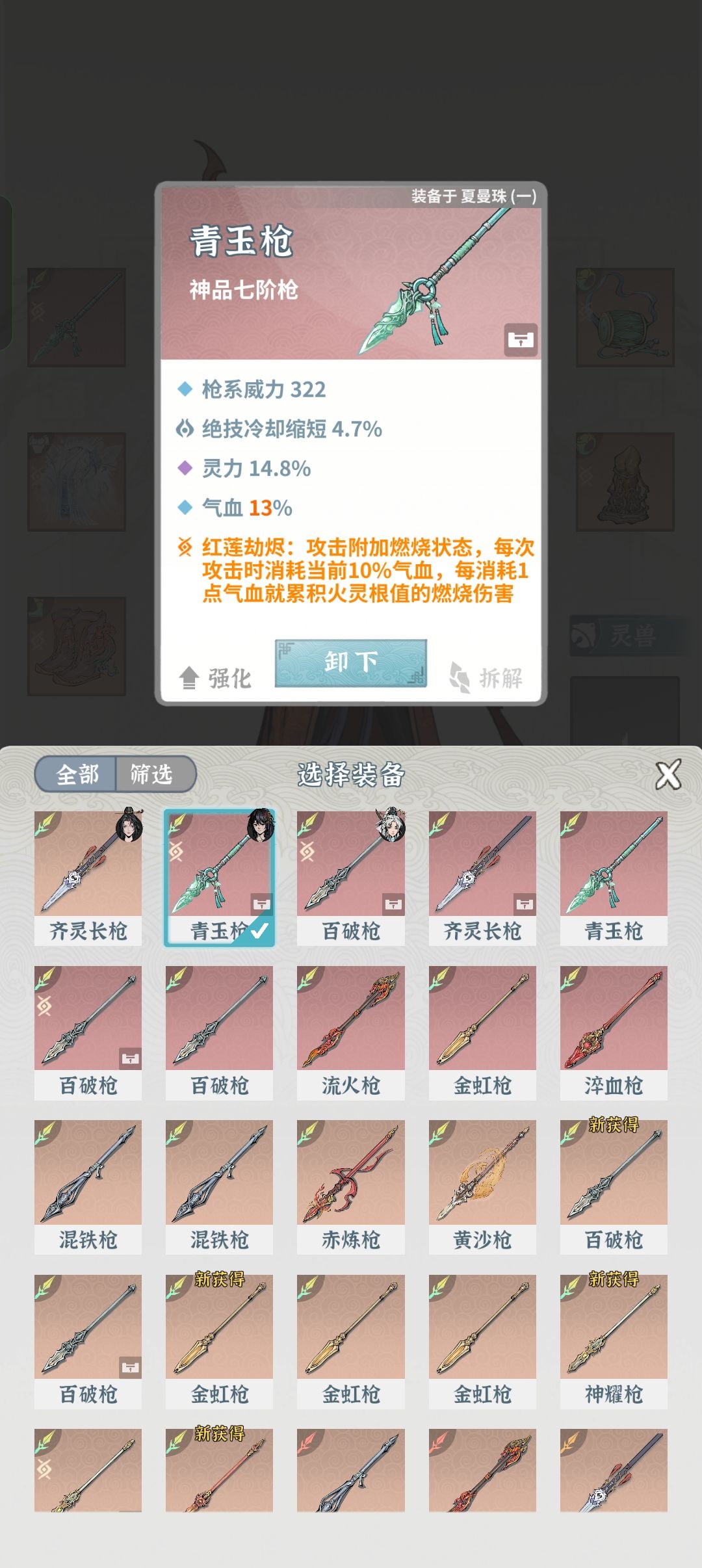 有没有搞头儿? 2