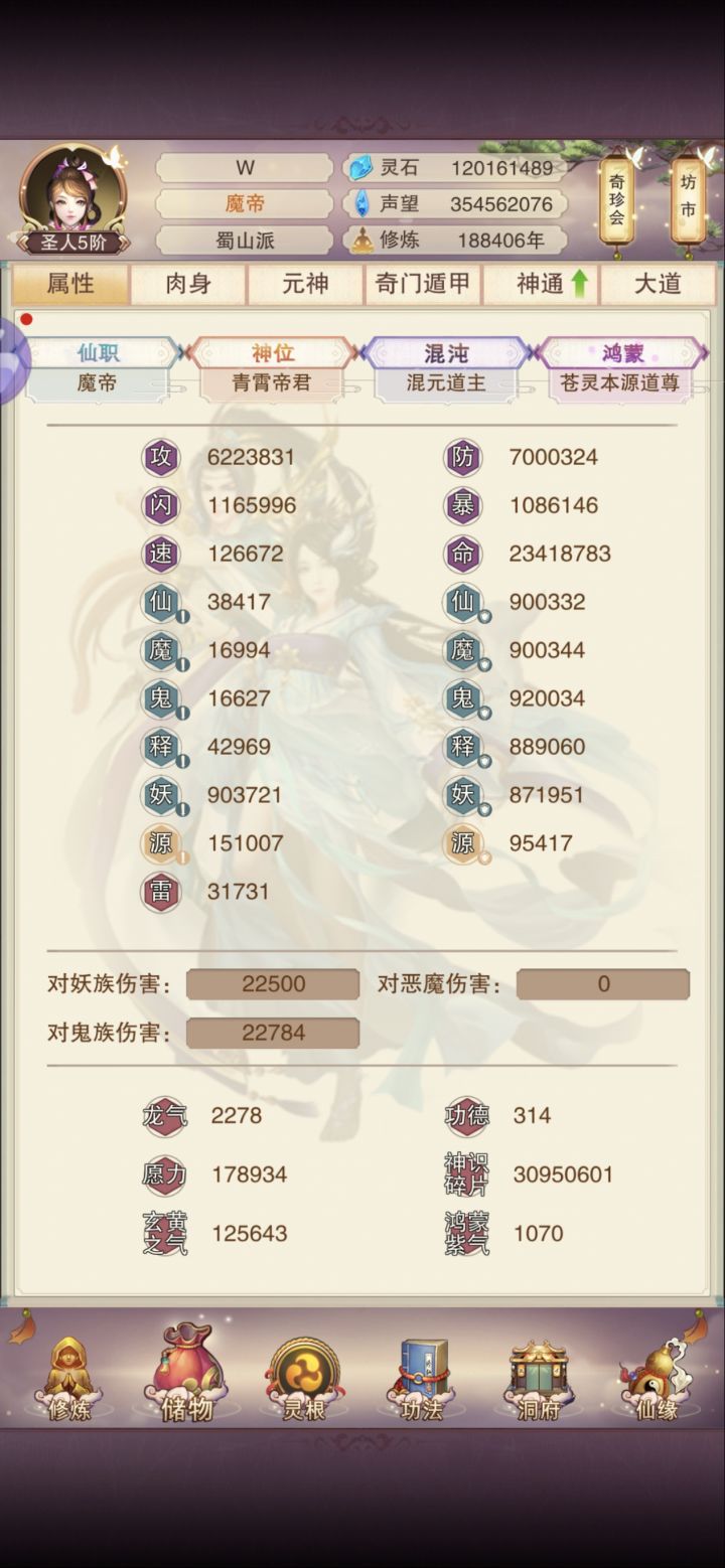 700俱乐部截图