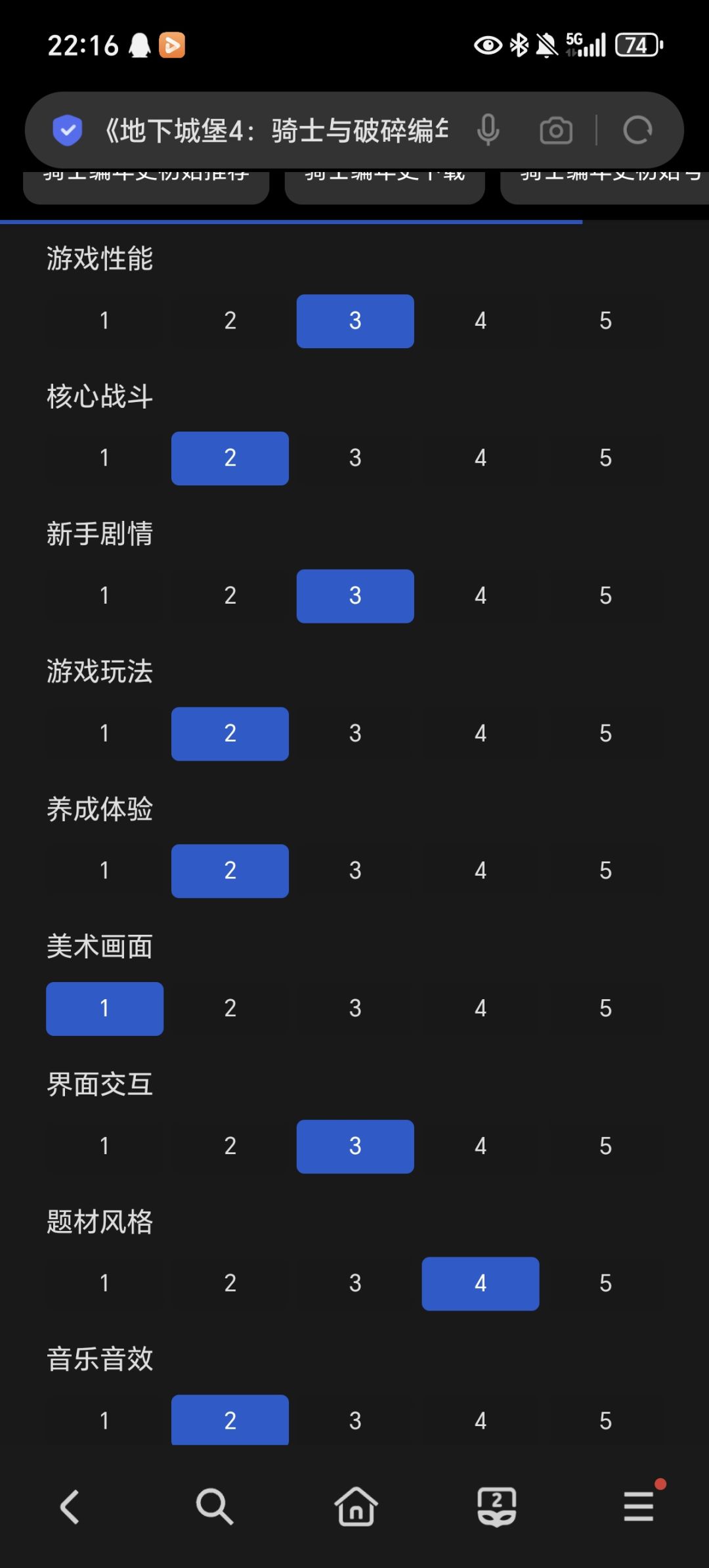 谁赞成谁反对 3