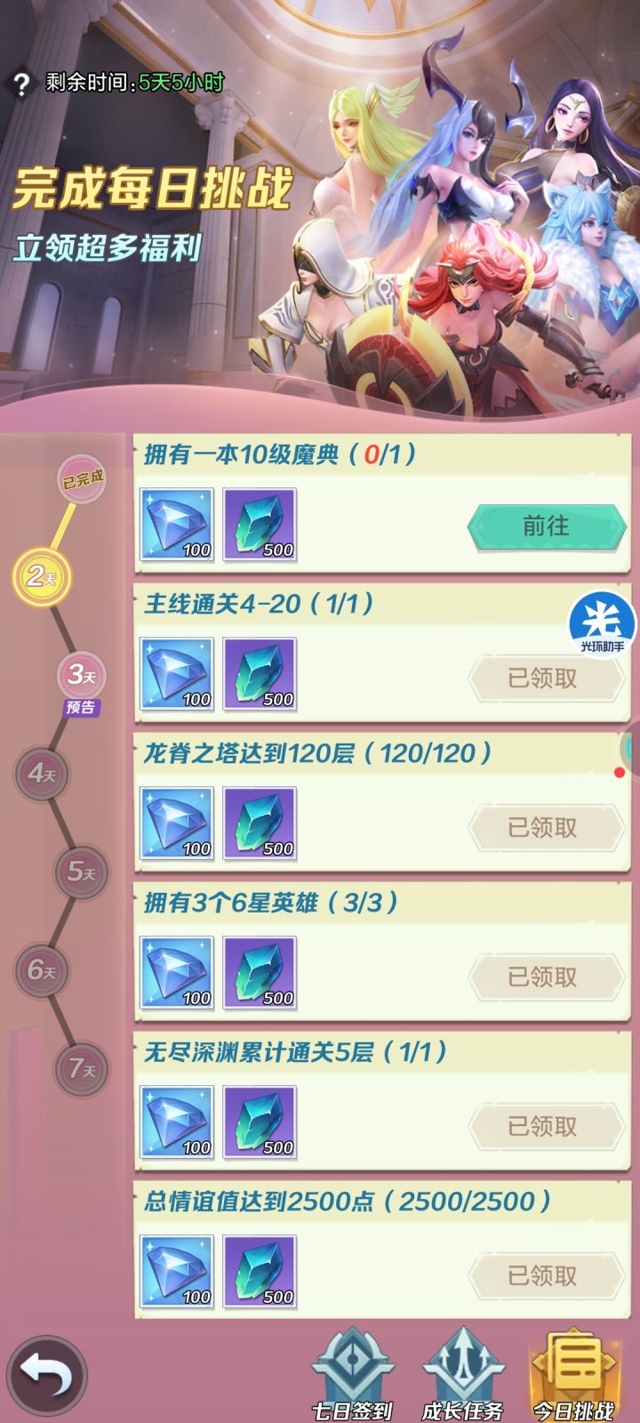 新区第二天,魔典怎么获得啊截图