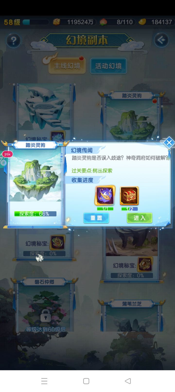 不到100%难受截图