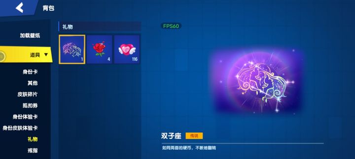 白拿了双子座!截图