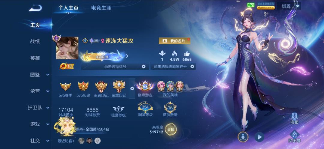 王者荣耀 1