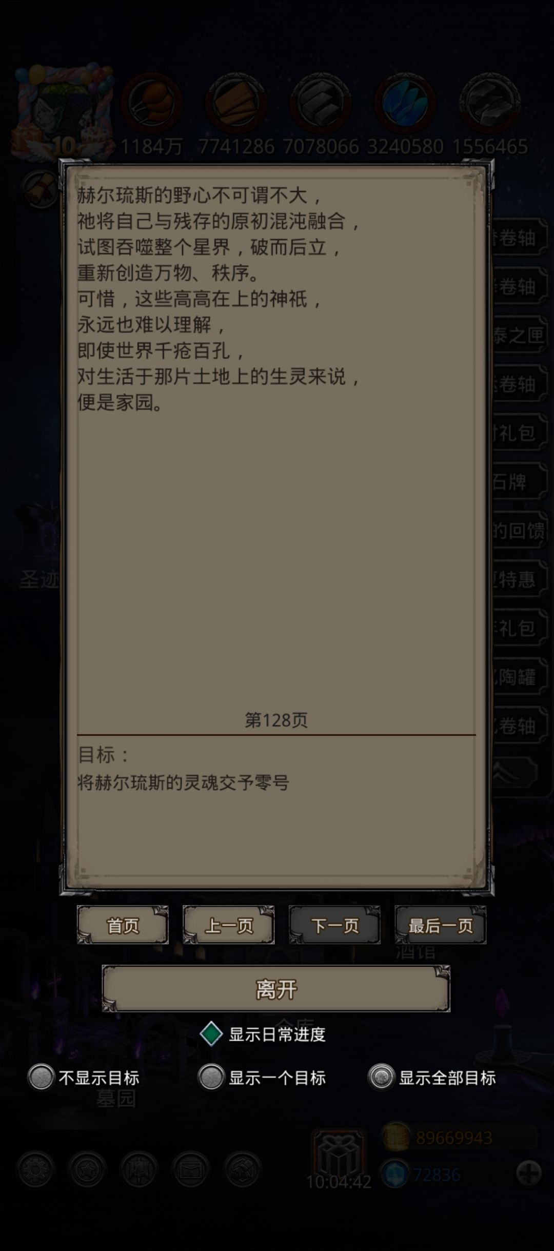 代币游戏 ,纯刷脸 2