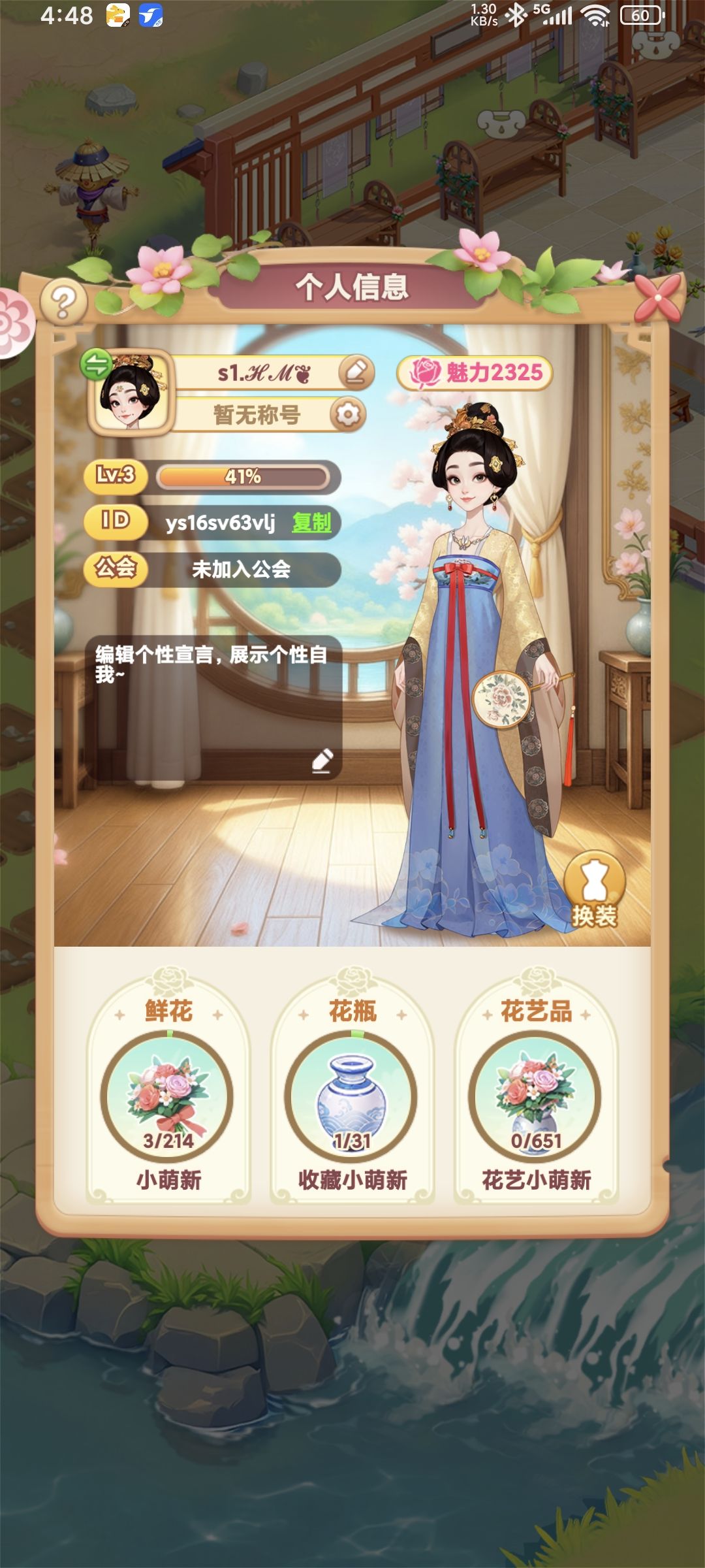 我的花园世界新手入门全攻略 2