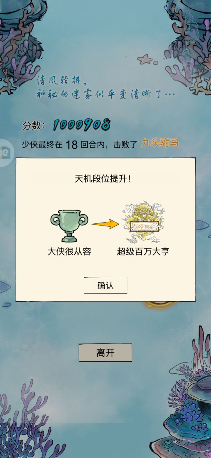新区百万截图
