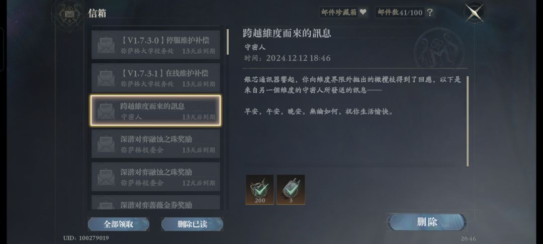 跨越维度的信息 1