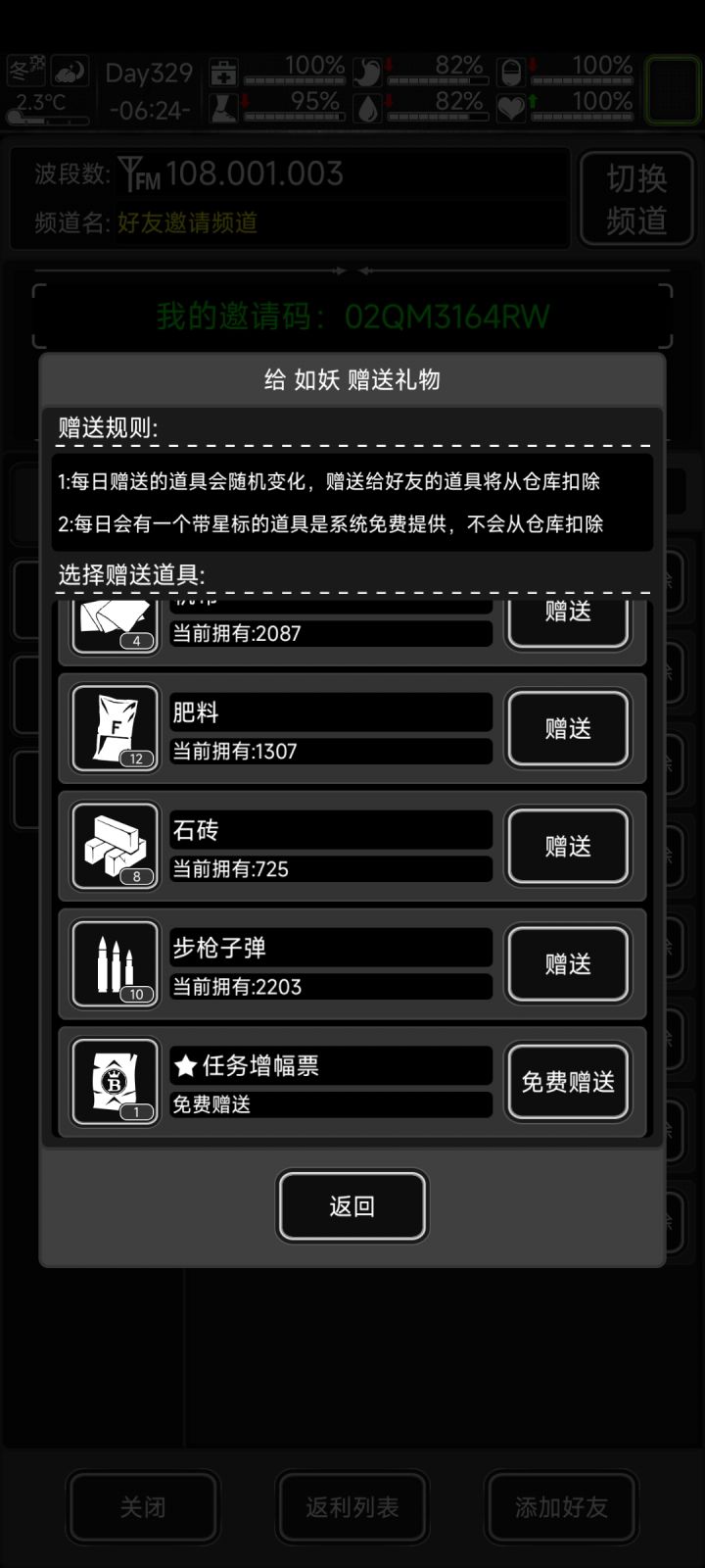 02QM3164RW，今日有票速来，互送截图