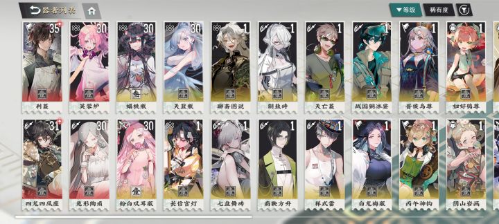 问下这个配队后期可以换掉谁啊截图