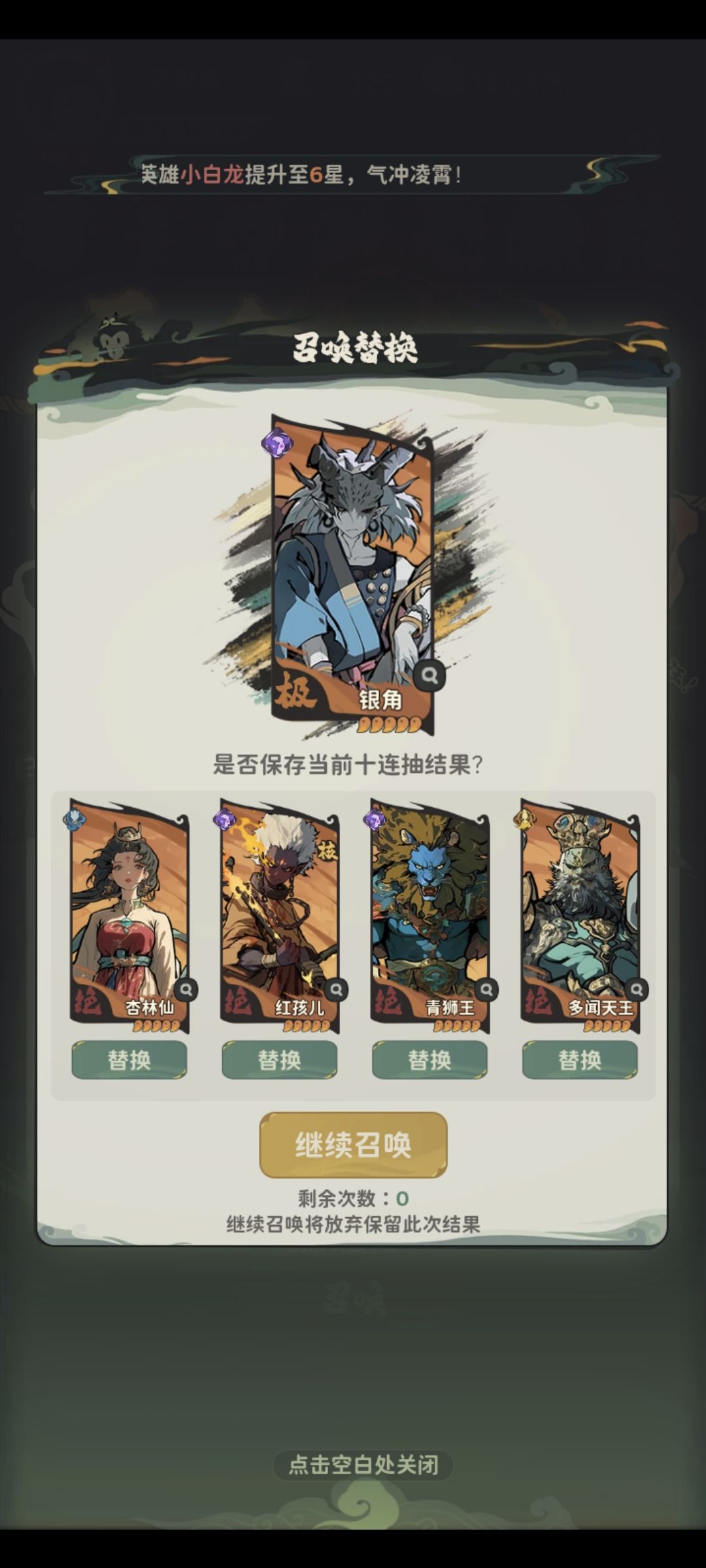 阵容选择 1