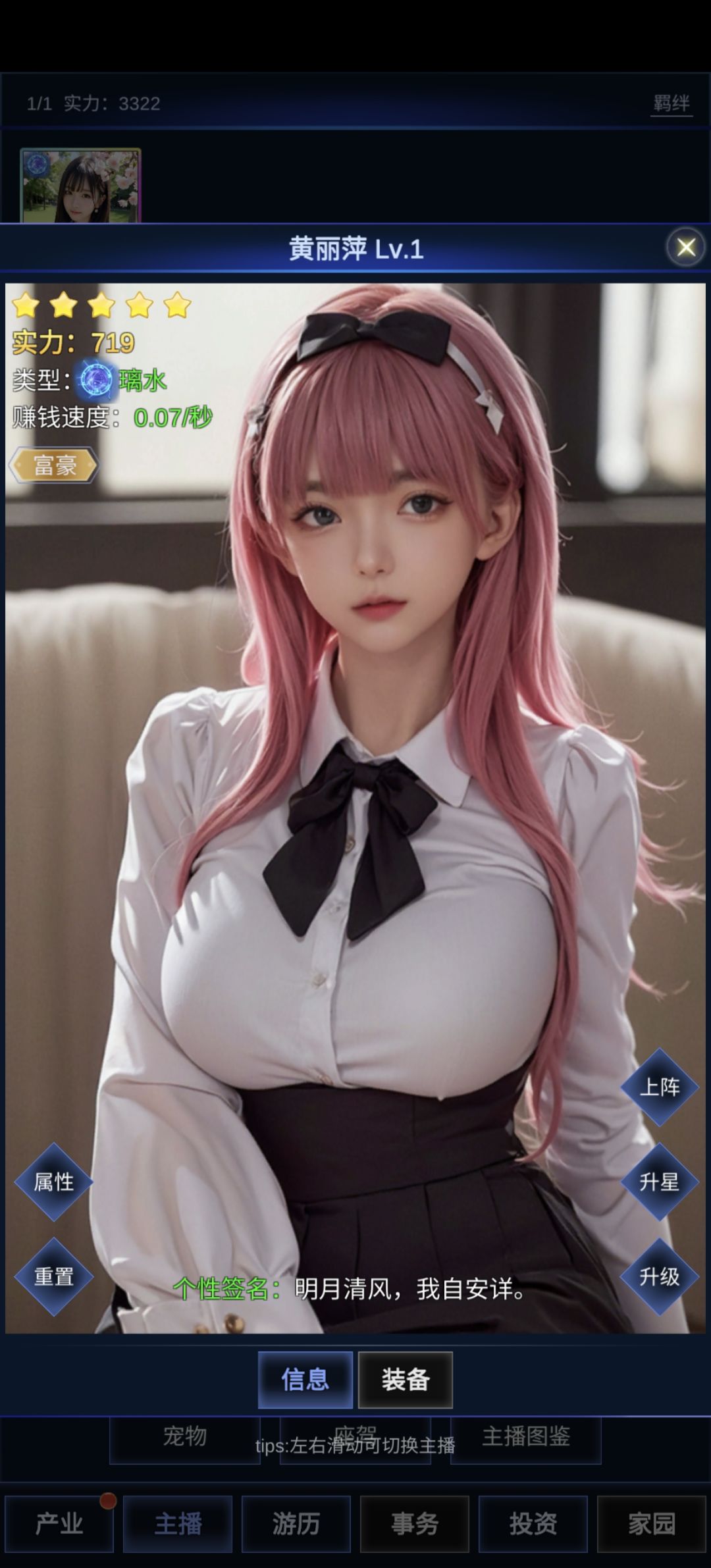 好玩 2