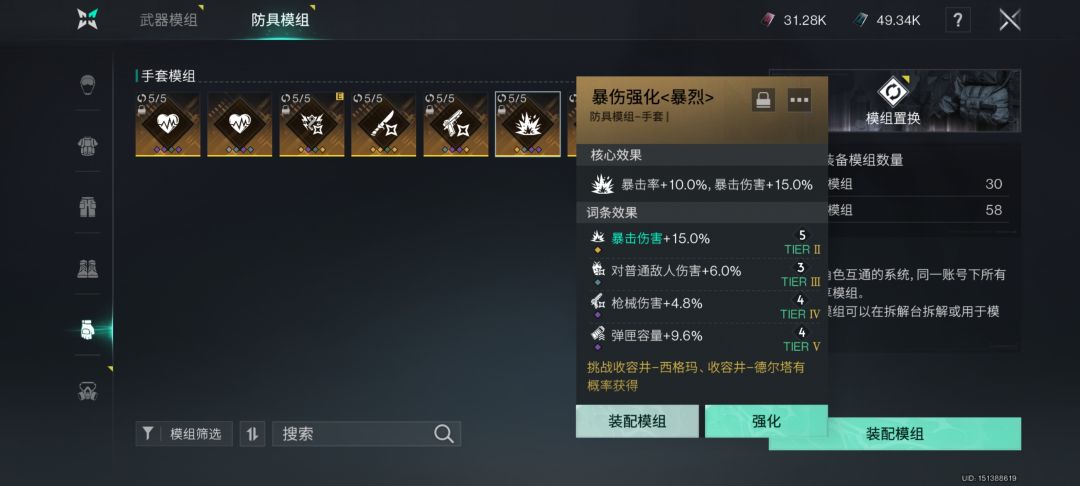 新手玩家的进阶战斗攻略(装备、异常物) 3