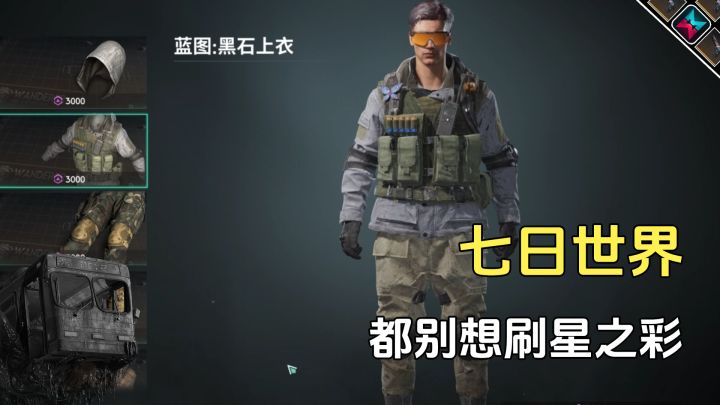 七日世界新公告出来,都别想刷星之彩了截图
