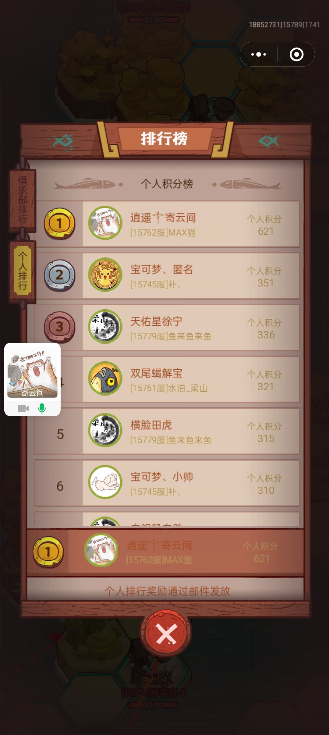 最新更新状态 3