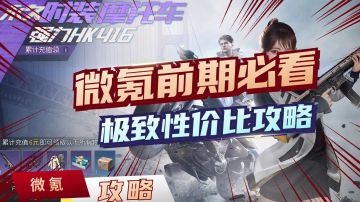 黎明觉醒：生机微氪千万别碰空投补给，极致性价比玩法我来教你