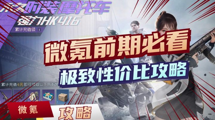黎明觉醒:生机微氪千万别碰空投补给,极致性价比玩法我来教你截图