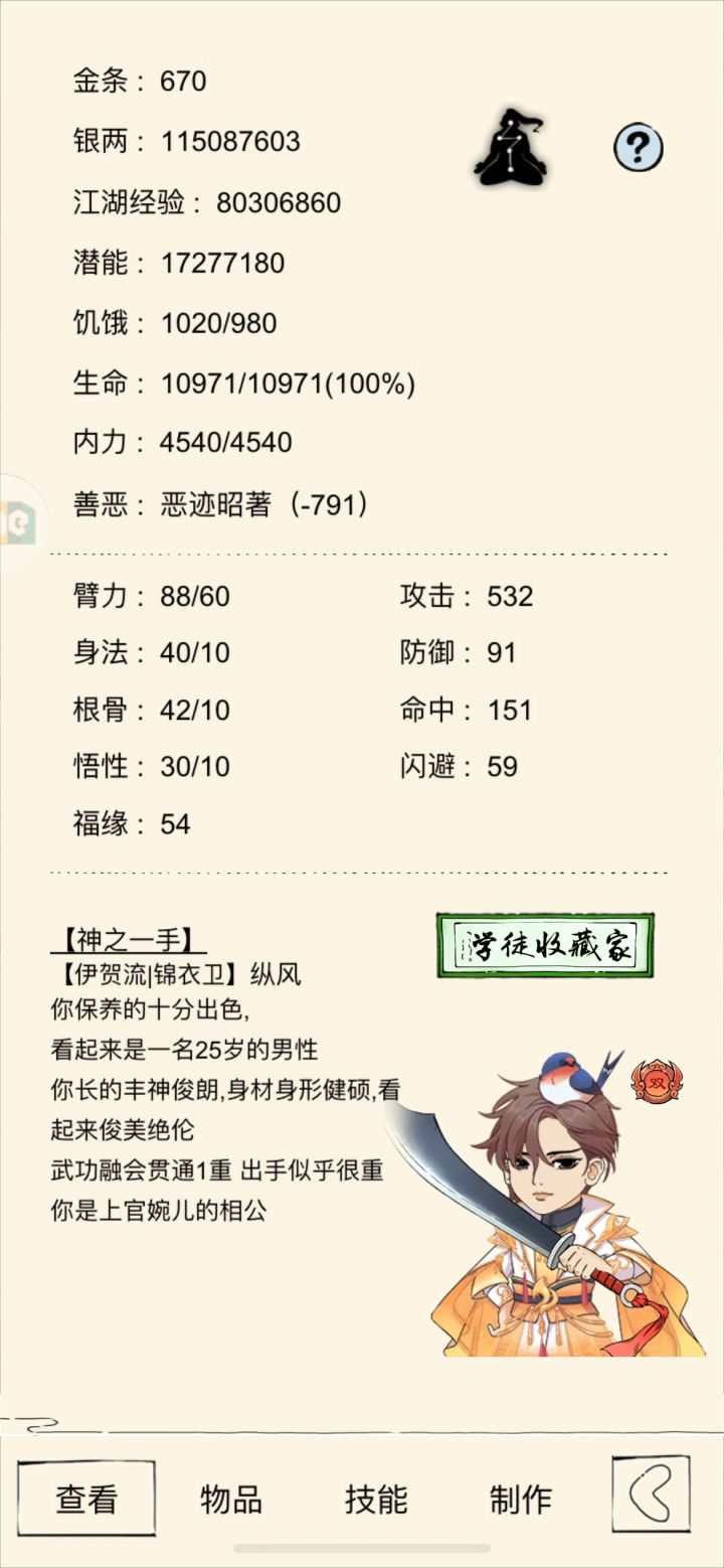 救救未轮牢刀截图