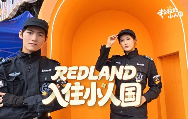 欢迎业主回家!截图