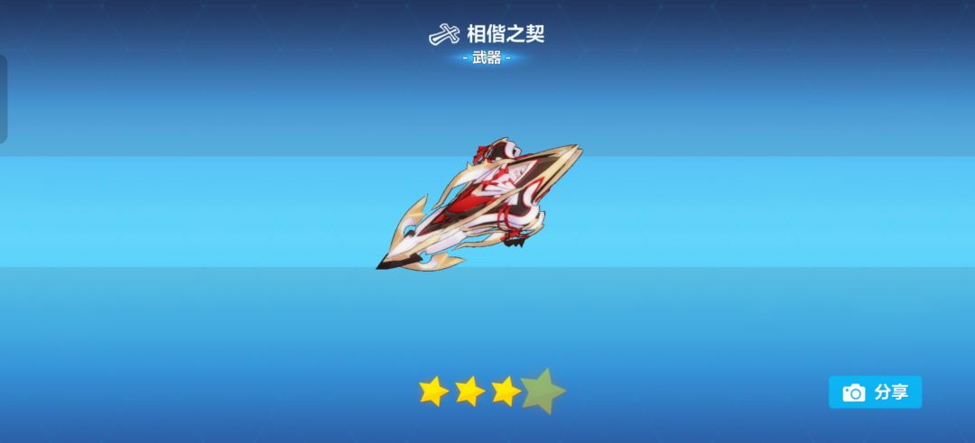 一个十连就出了大月下的新武器 2