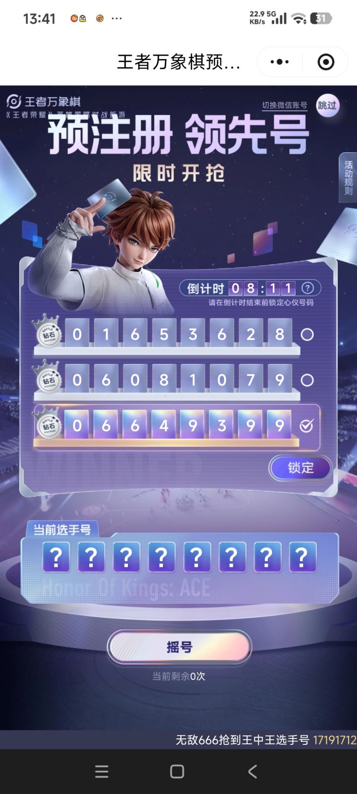 万向节真好玩截图