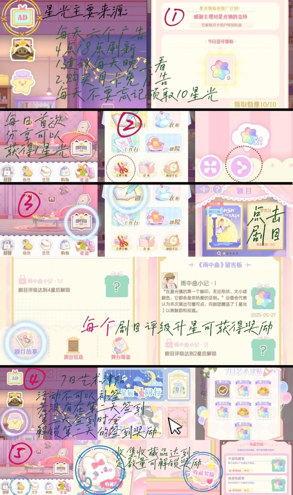 花花星光来源截图