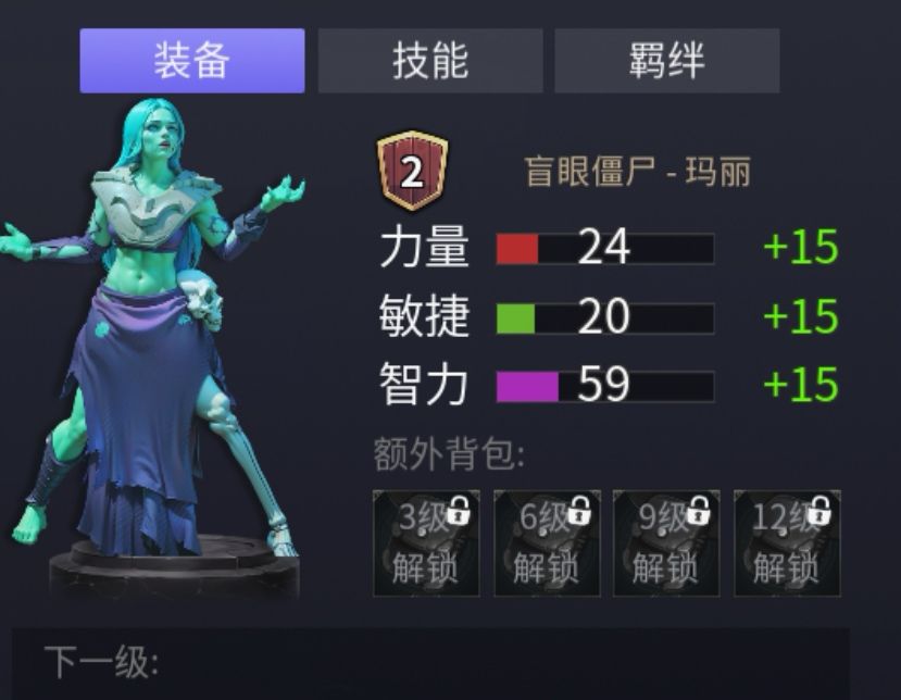 玩了两天的萌新攻略 3