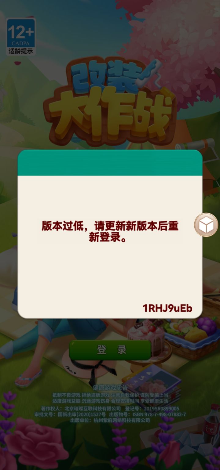 解决一下呗截图